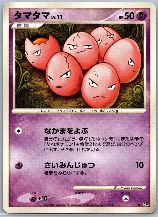 Japanese Temple of Anger Exeggcute Pokémon card